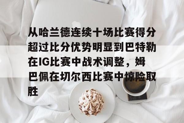 娱乐平台-巴特勒56分是哪一场