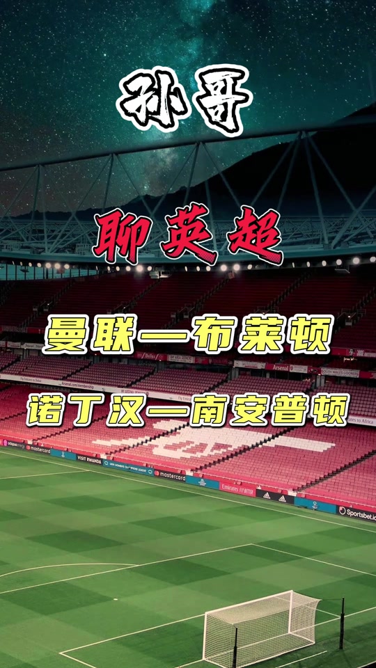 诺丁汉森林现在在哪一级联赛