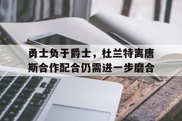 体育赛事-去年夏天,杜兰特和勇士签了一份两年6150万美元的
